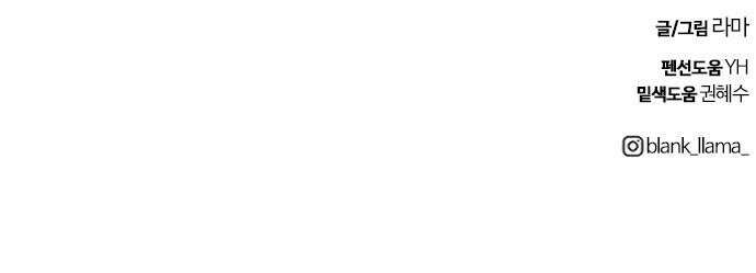 내일 370화 하망연 (20) 94
