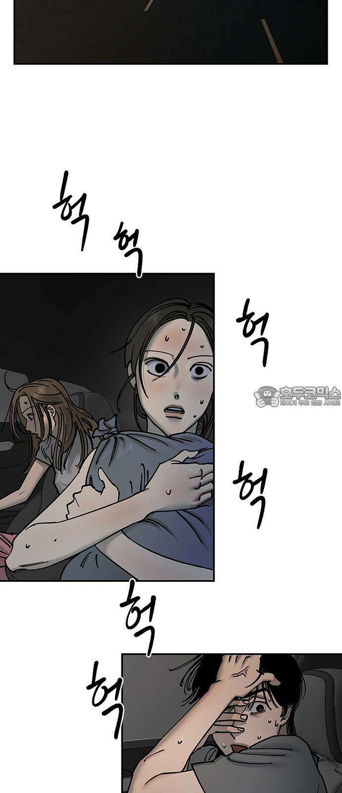 하자인간 47화 : 태풍의 눈 3