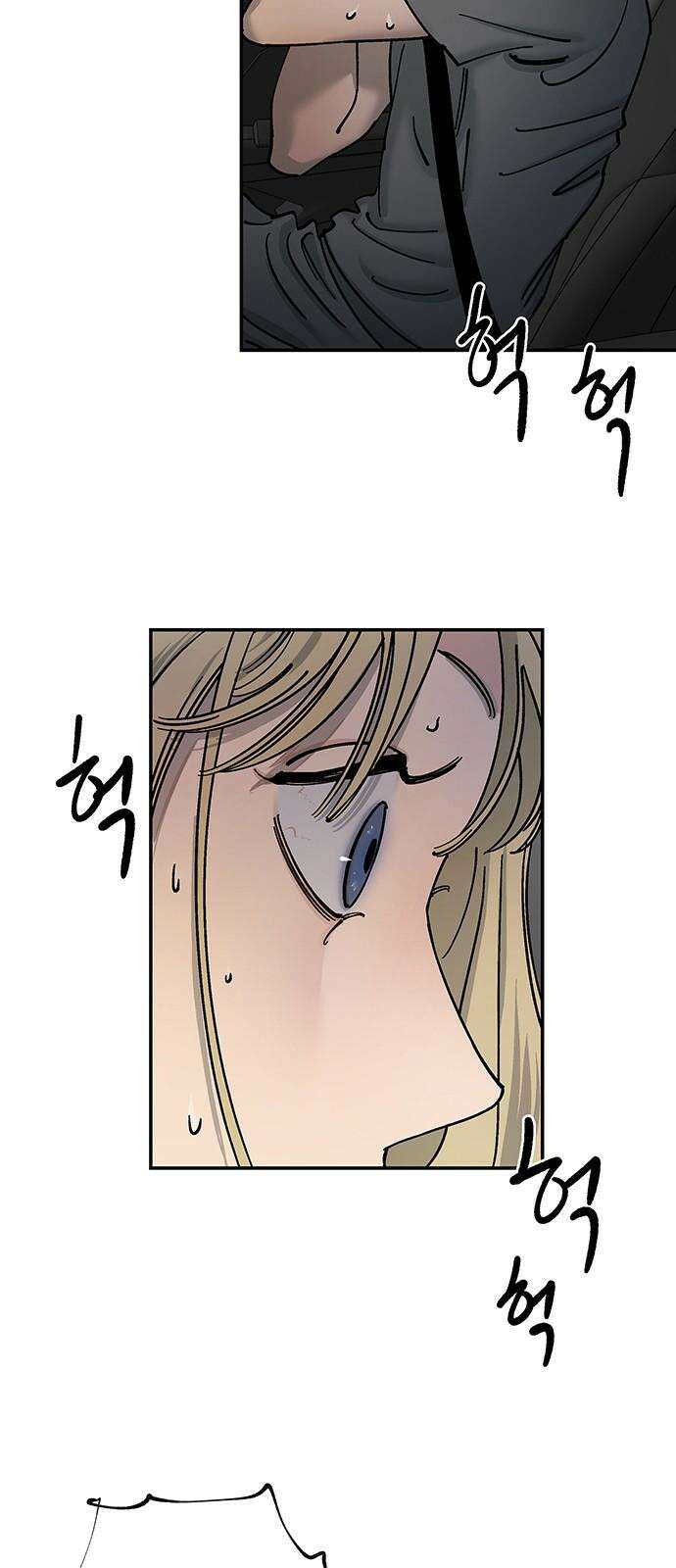 하자인간 47화 : 태풍의 눈 4