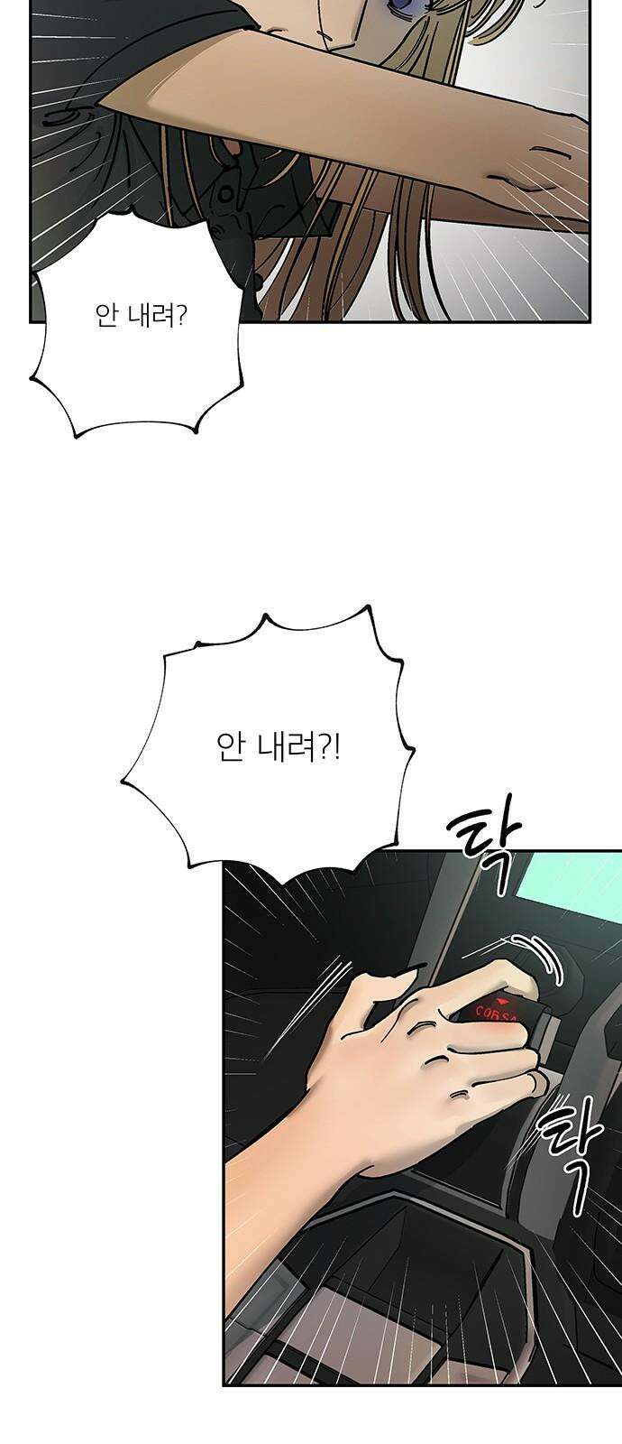 하자인간 47화 : 태풍의 눈 7