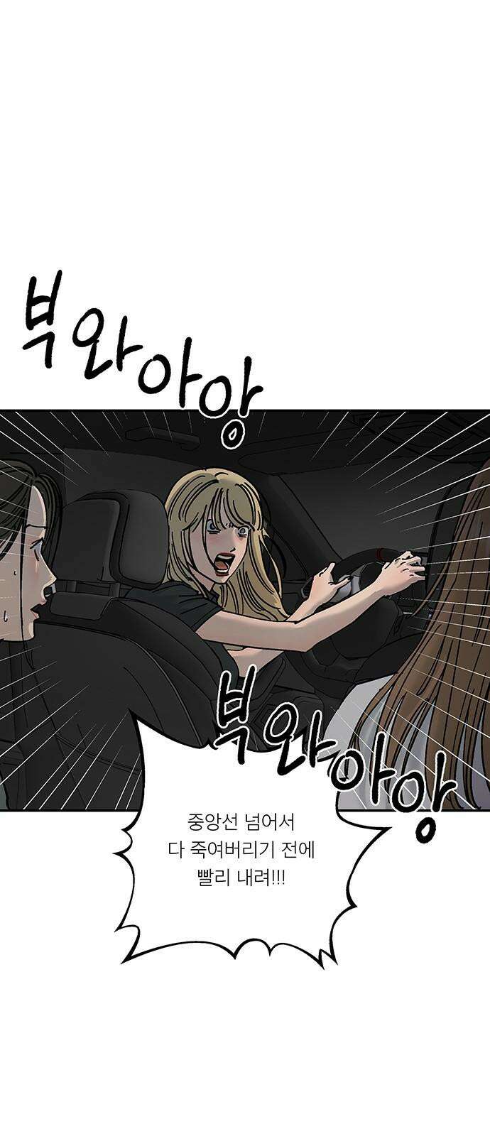 하자인간 47화 : 태풍의 눈 8