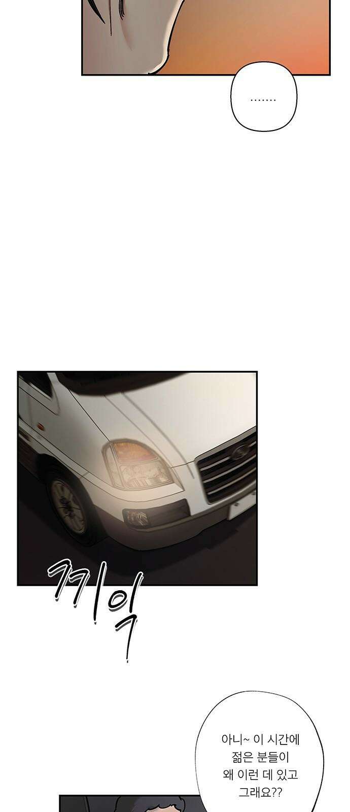 하자인간 47화 : 태풍의 눈 11
