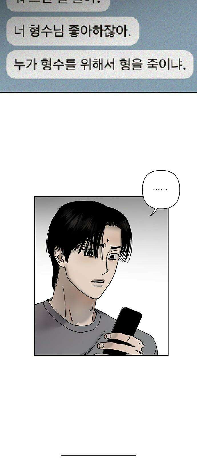 하자인간 47화 : 태풍의 눈 23