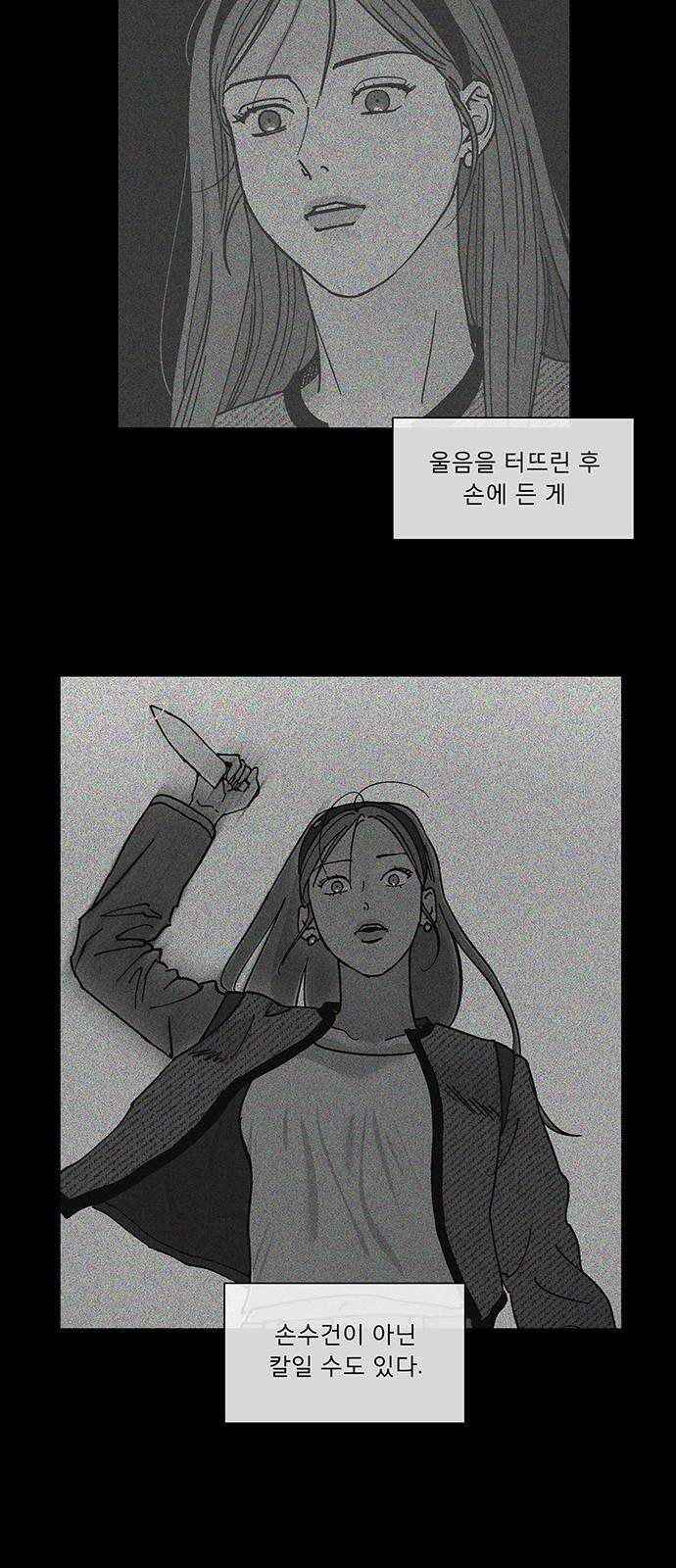 하자인간 47화 : 태풍의 눈 34