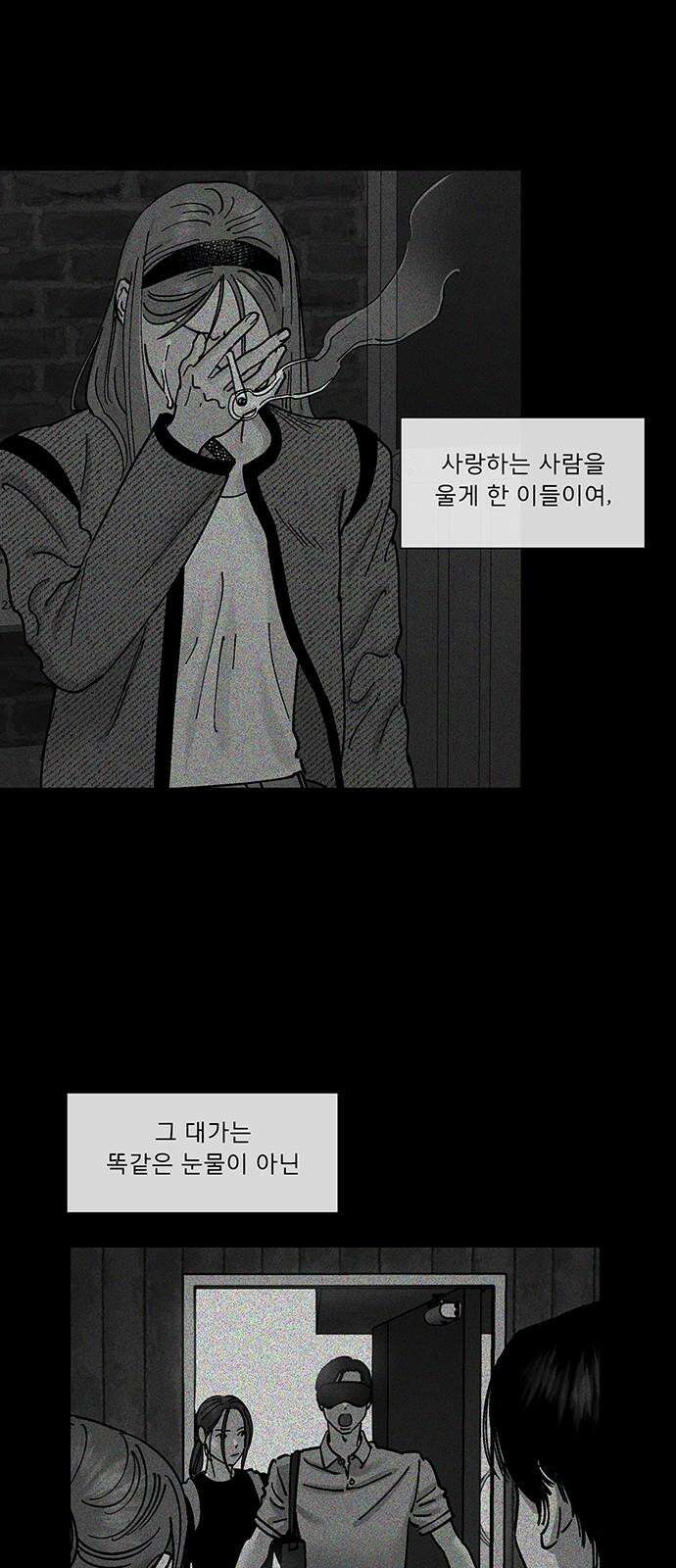 하자인간 47화 : 태풍의 눈 35