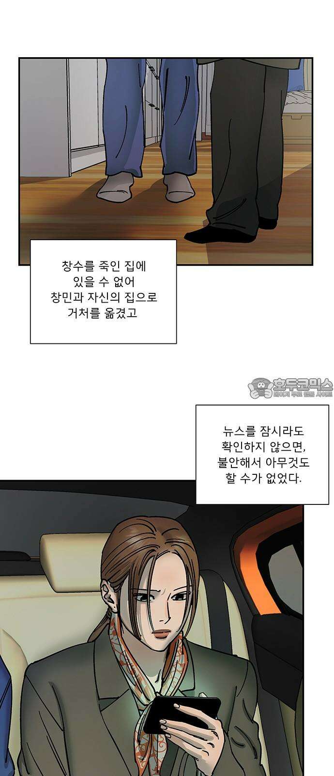하자인간 47화 : 태풍의 눈 42
