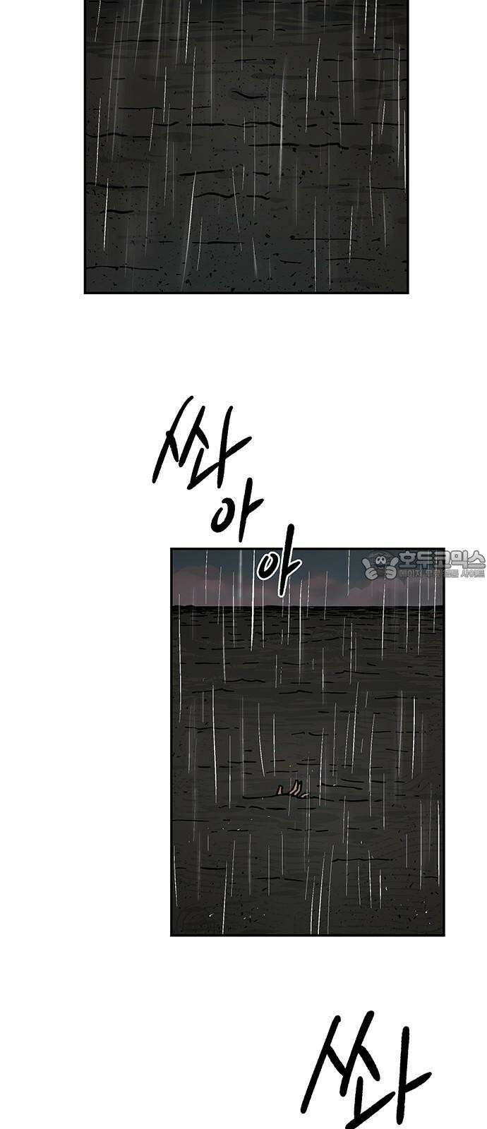 하자인간 47화 : 태풍의 눈 45