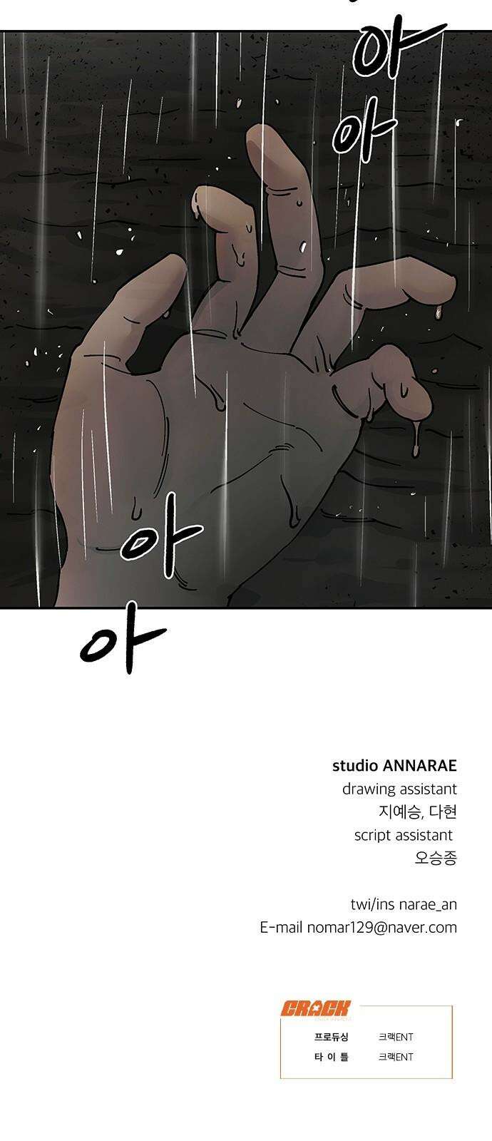하자인간 47화 : 태풍의 눈 46