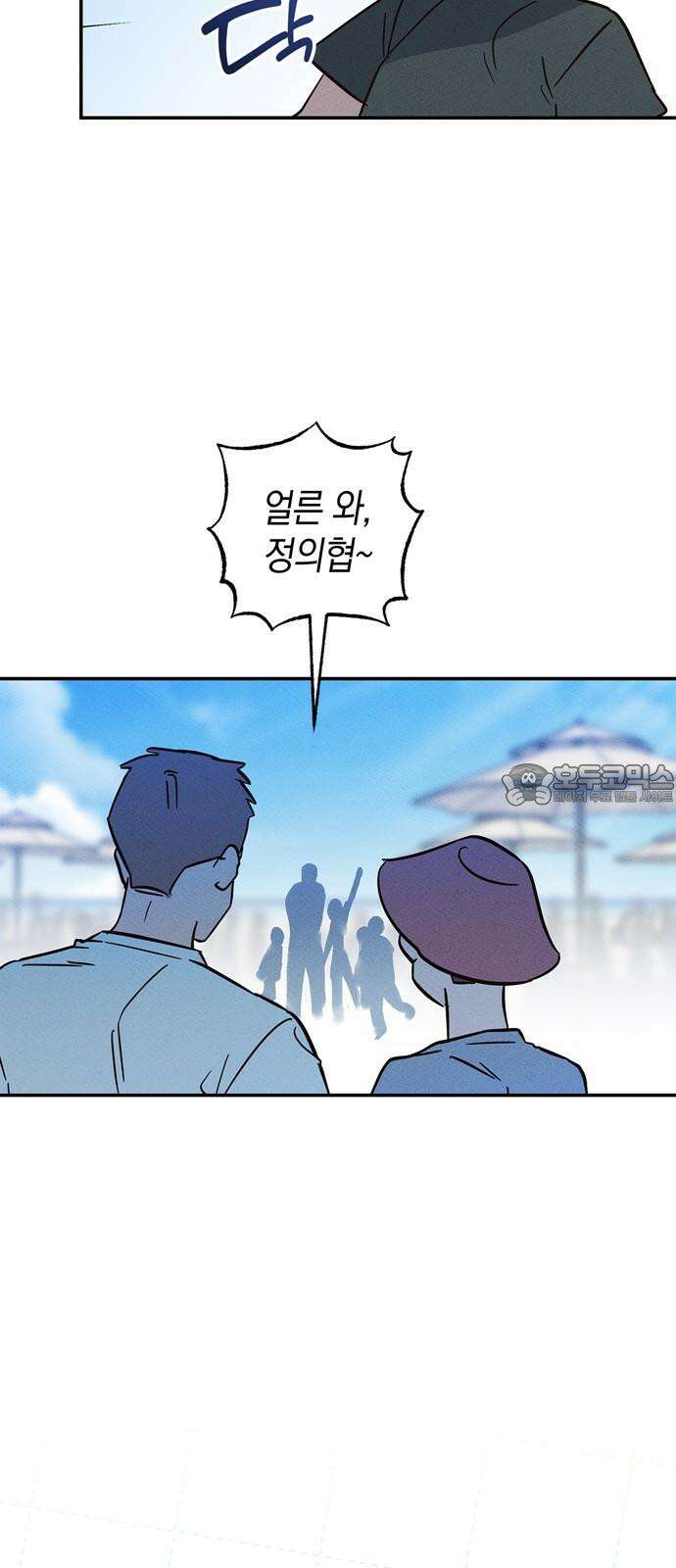 구해종 SOS 50화 여름방학(3) 15
