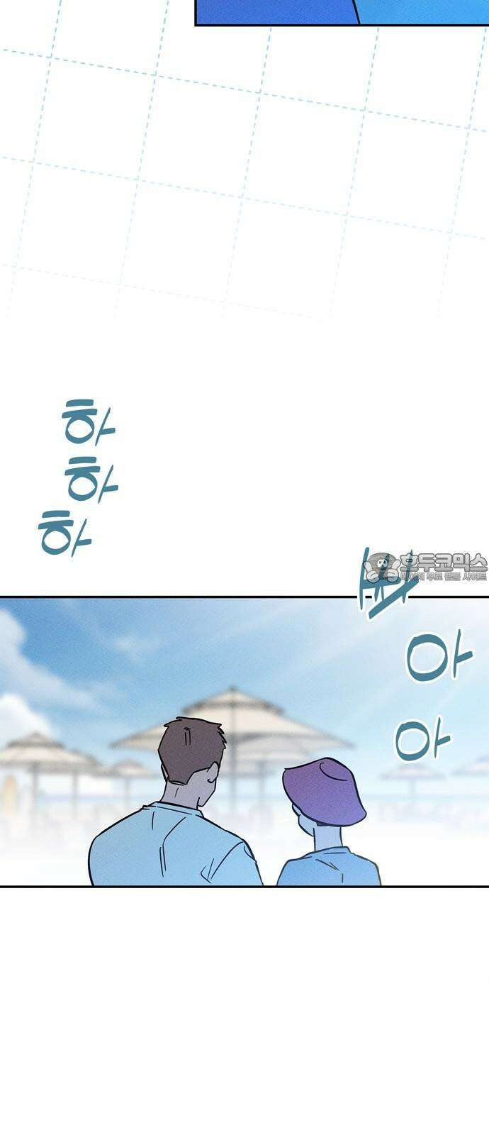 구해종 SOS 50화 여름방학(3) 18