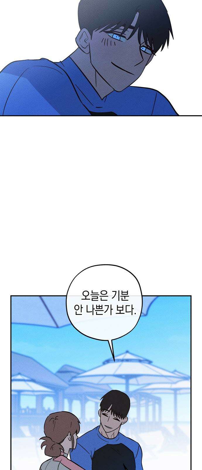 구해종 SOS 50화 여름방학(3) 34