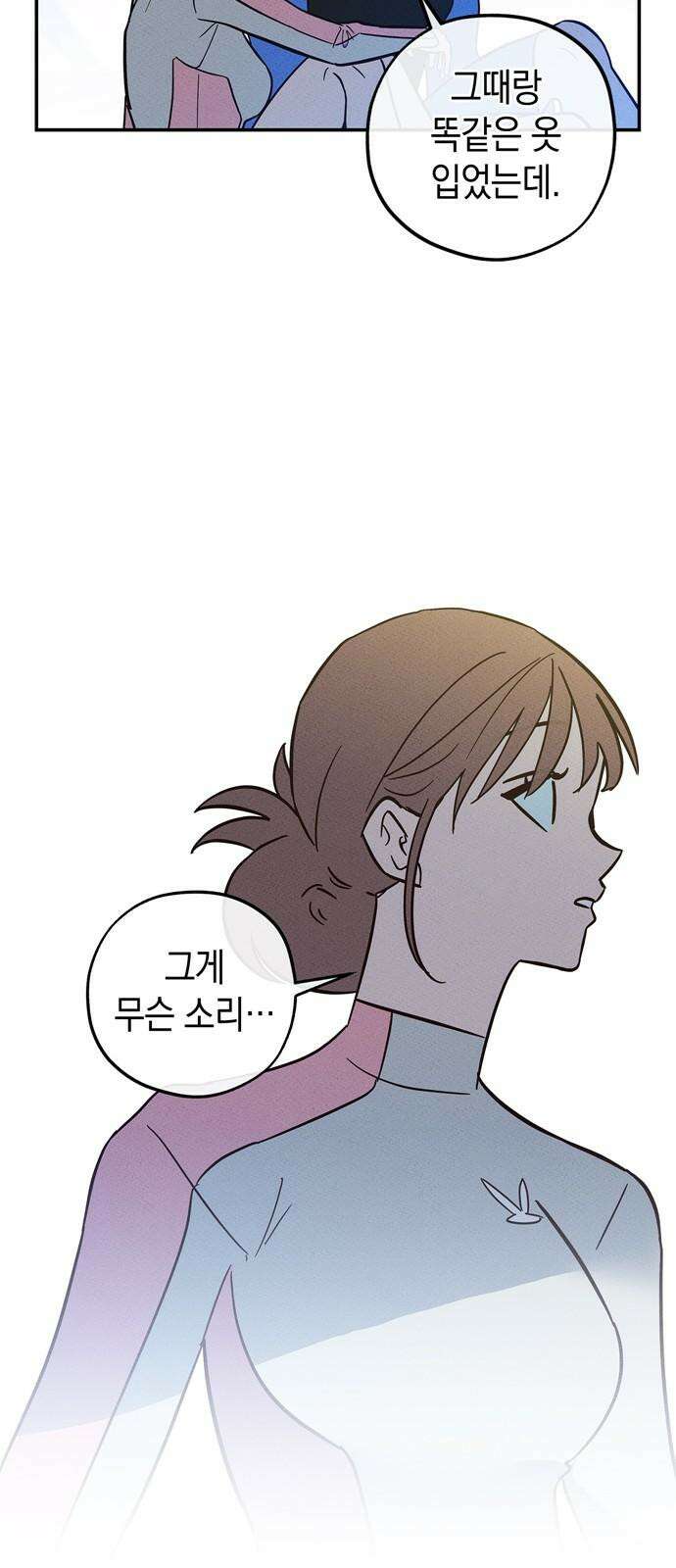 구해종 SOS 50화 여름방학(3) 35