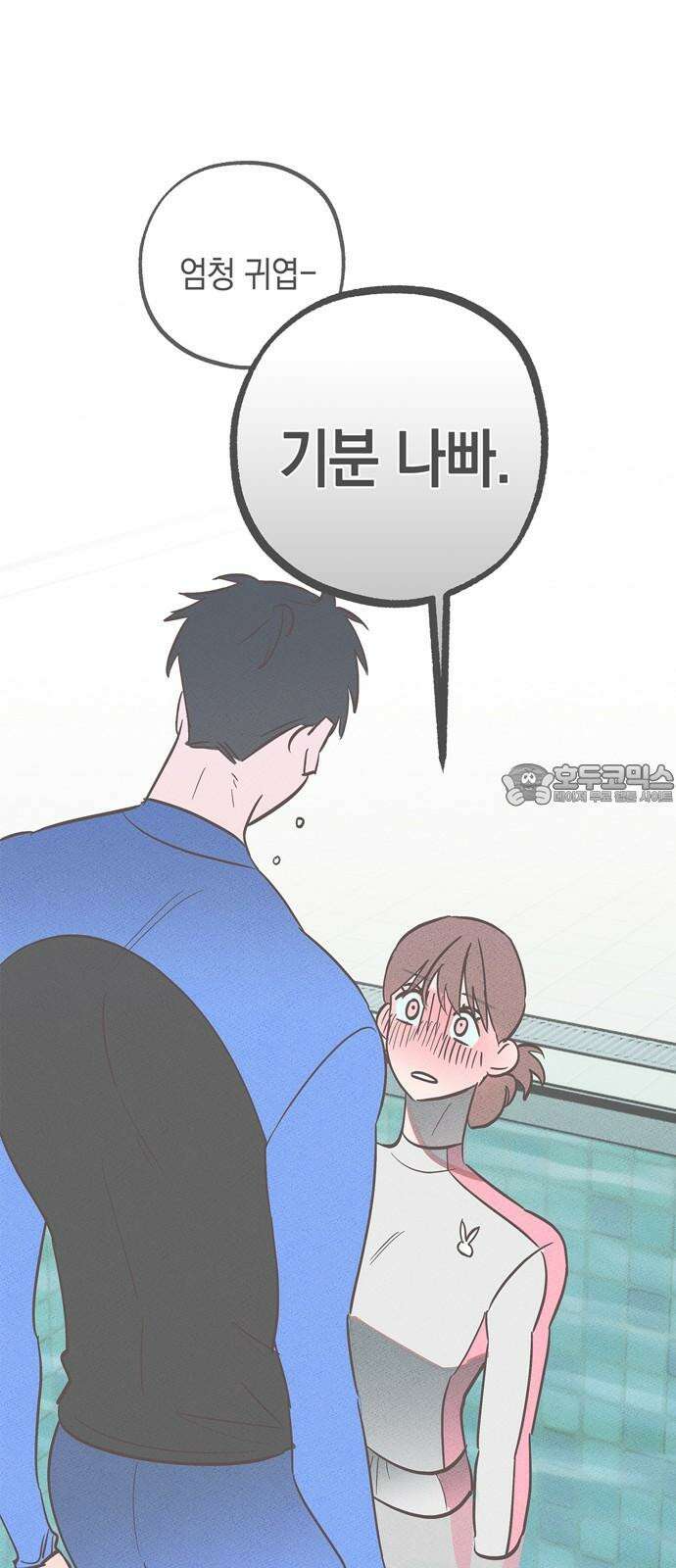 구해종 SOS 50화 여름방학(3) 36