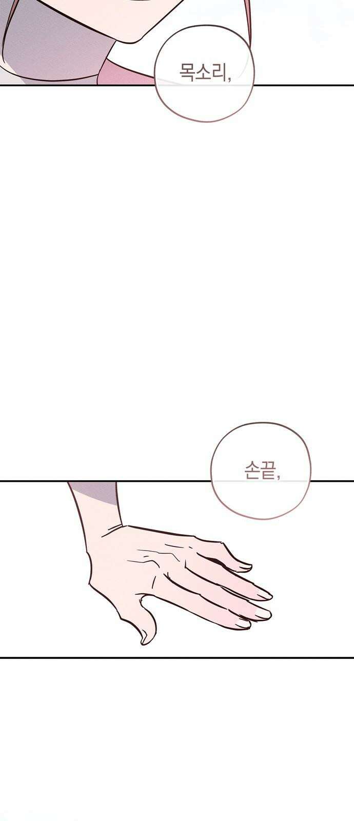 구해종 SOS 50화 여름방학(3) 49