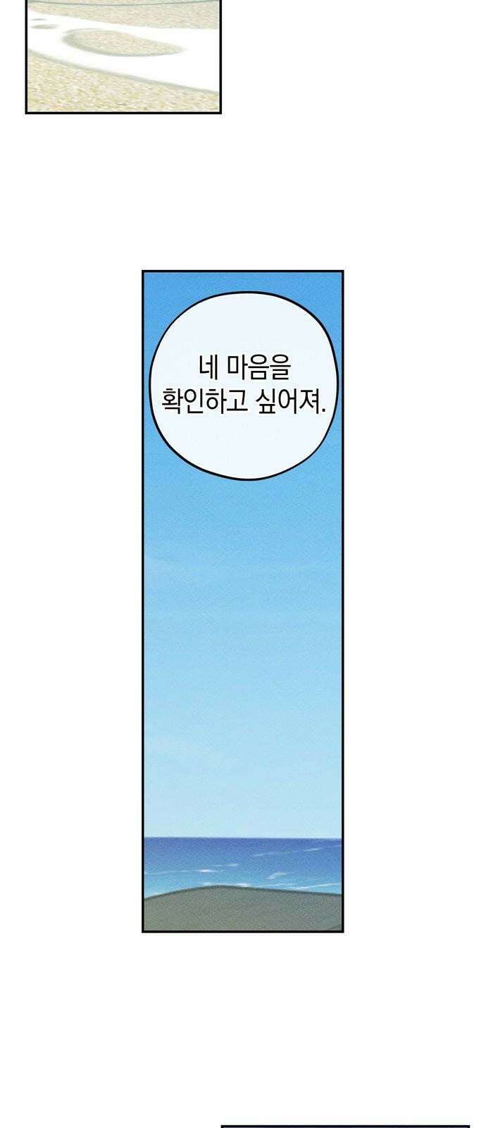구해종 SOS 50화 여름방학(3) 52