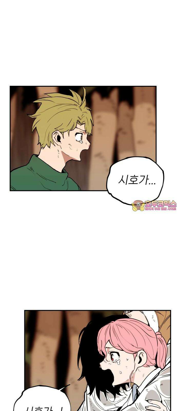 킬디스럽! 34화 1