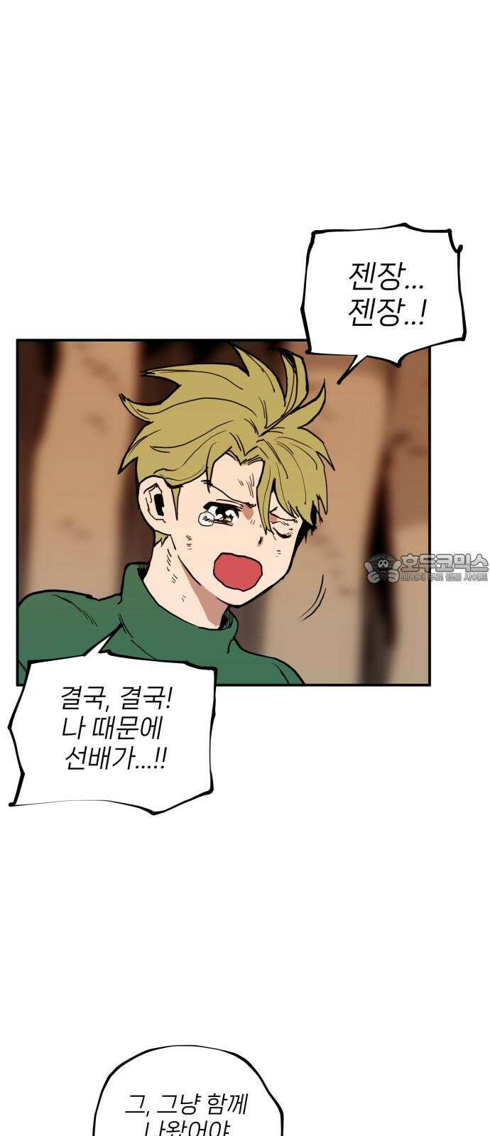 킬디스럽! 34화 3