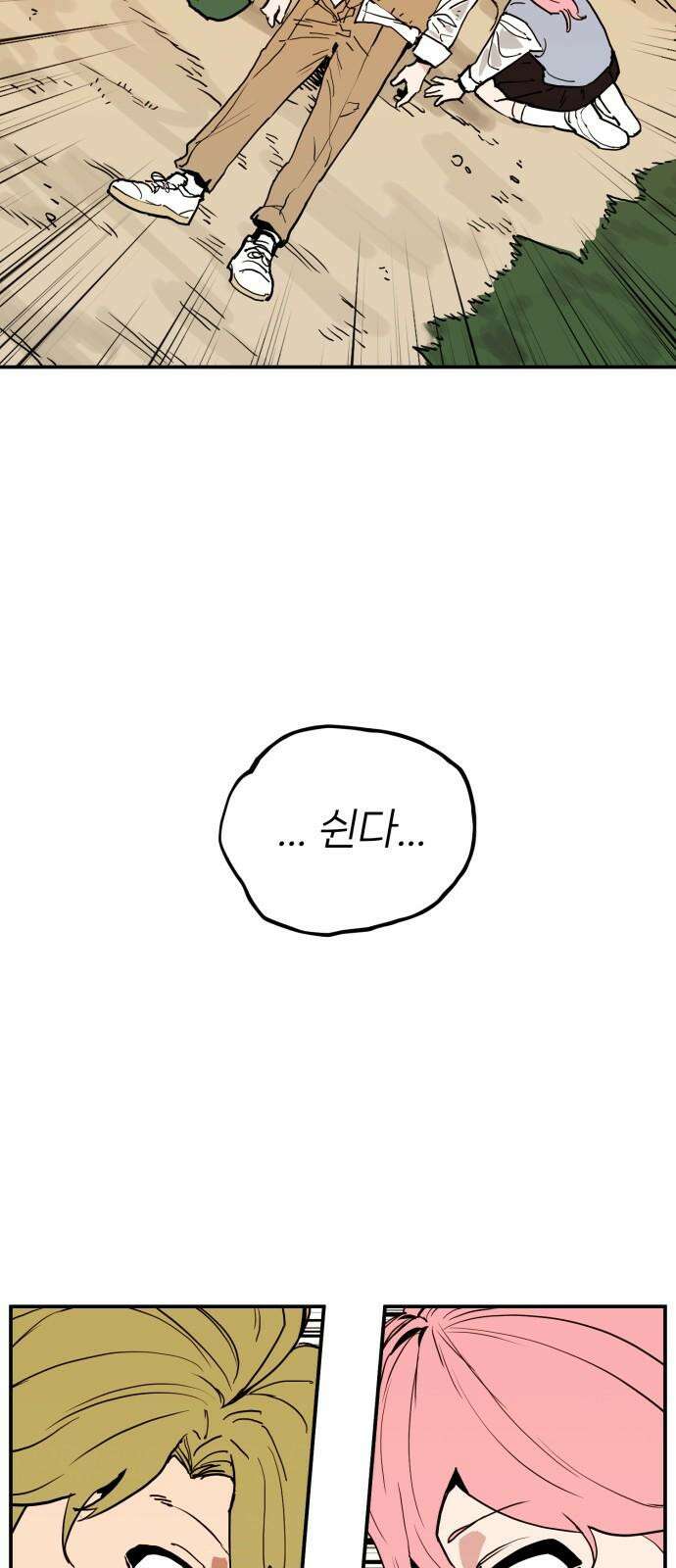 킬디스럽! 34화 5