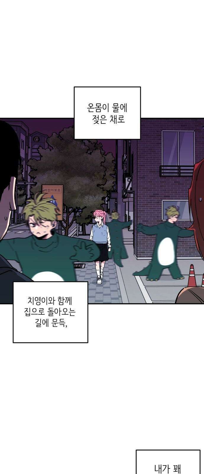 킬디스럽! 34화 10