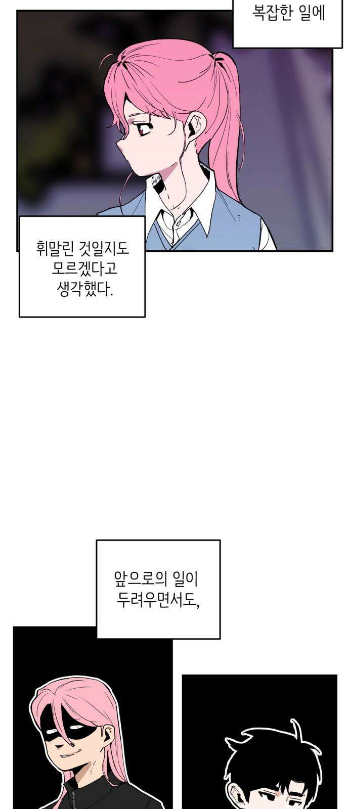 킬디스럽! 34화 11