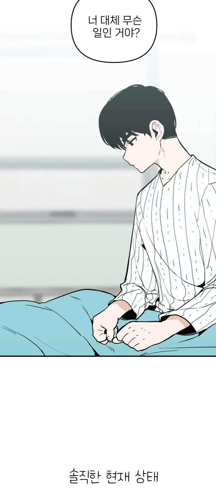 킬디스럽! 34화 25