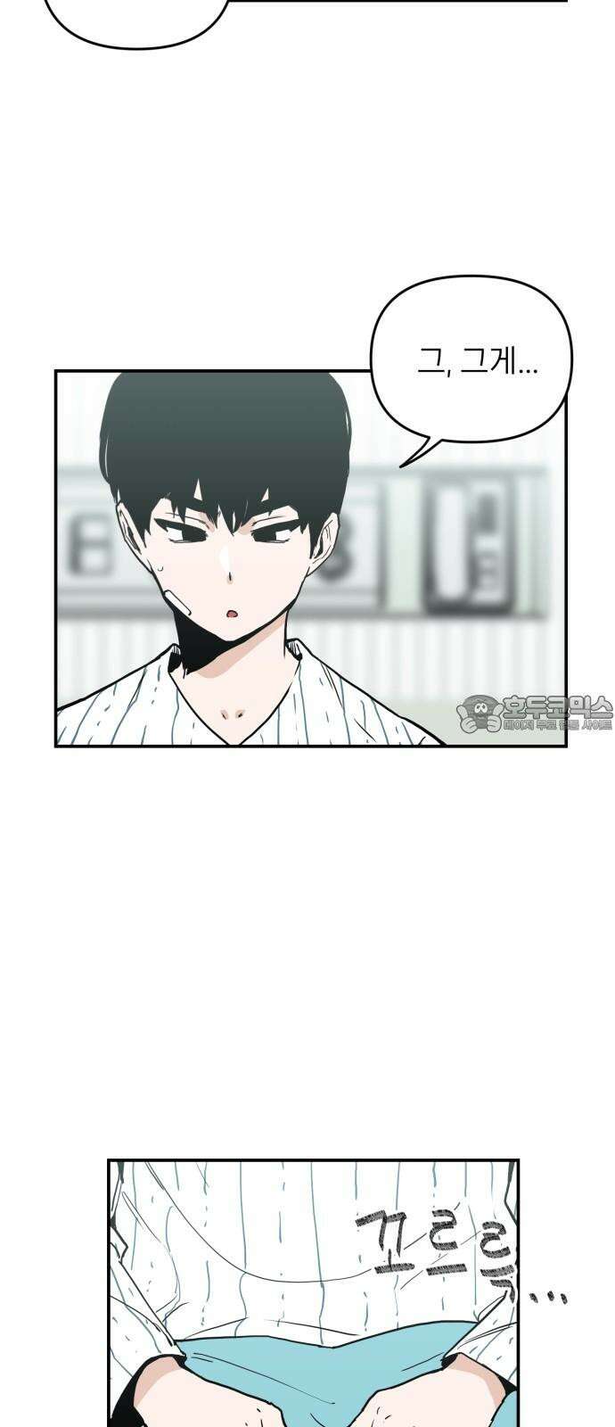 킬디스럽! 34화 27