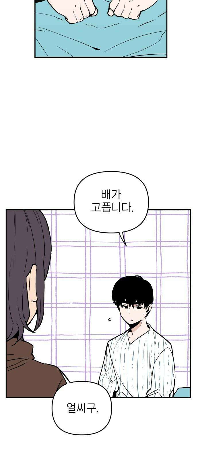 킬디스럽! 34화 28