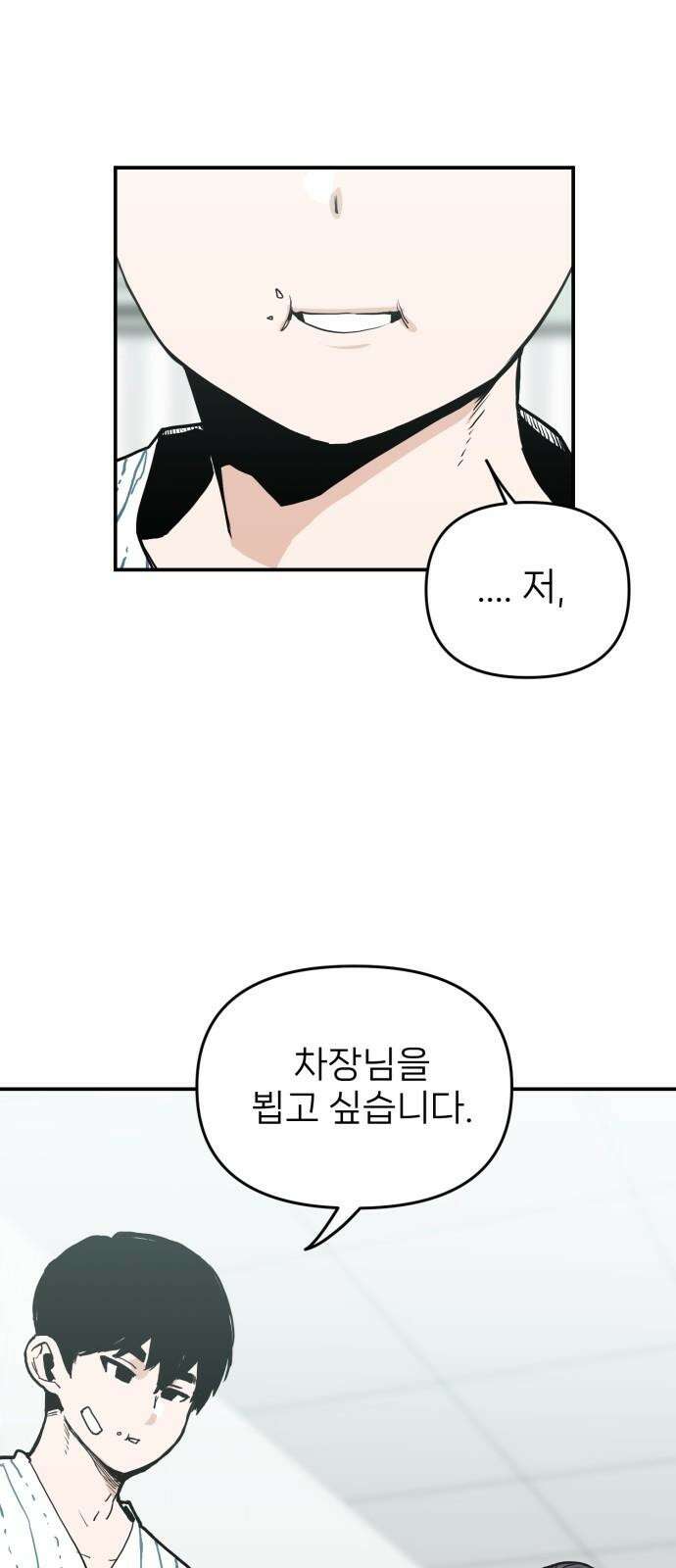 킬디스럽! 34화 31