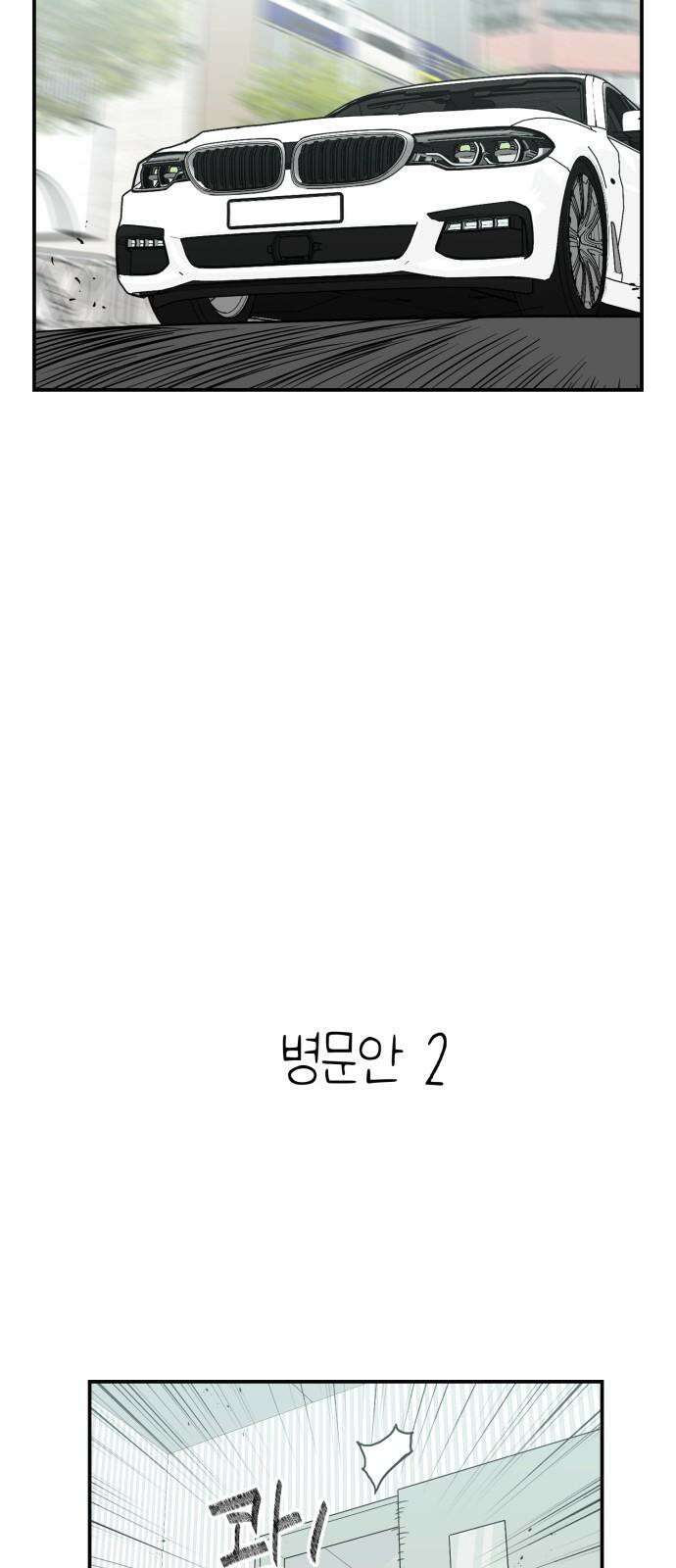 킬디스럽! 34화 34