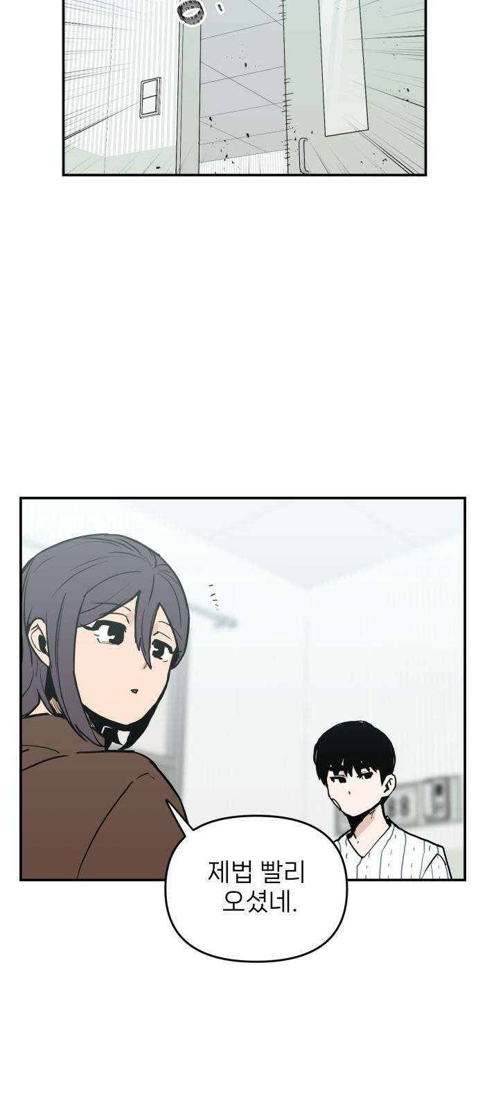 킬디스럽! 34화 35
