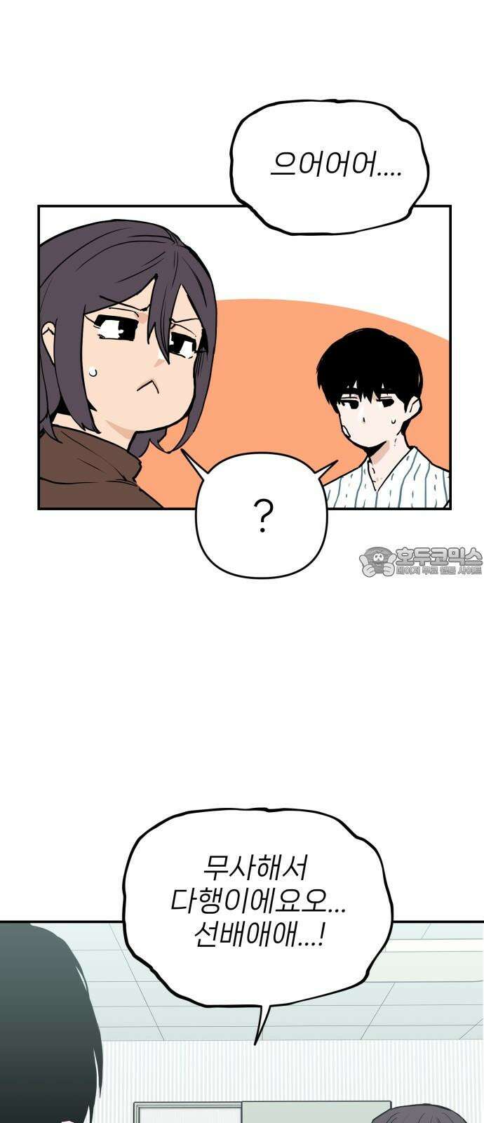 킬디스럽! 34화 36