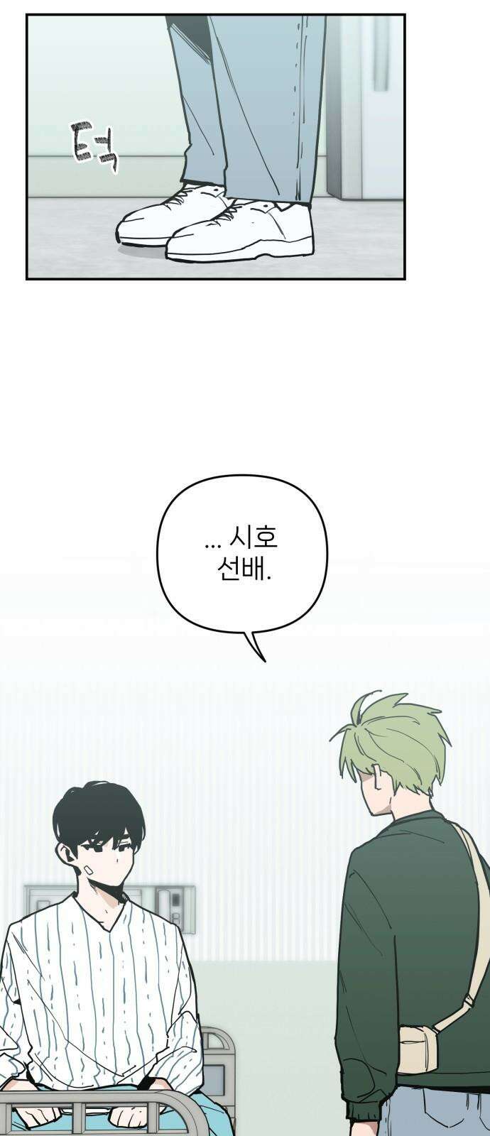 킬디스럽! 34화 40