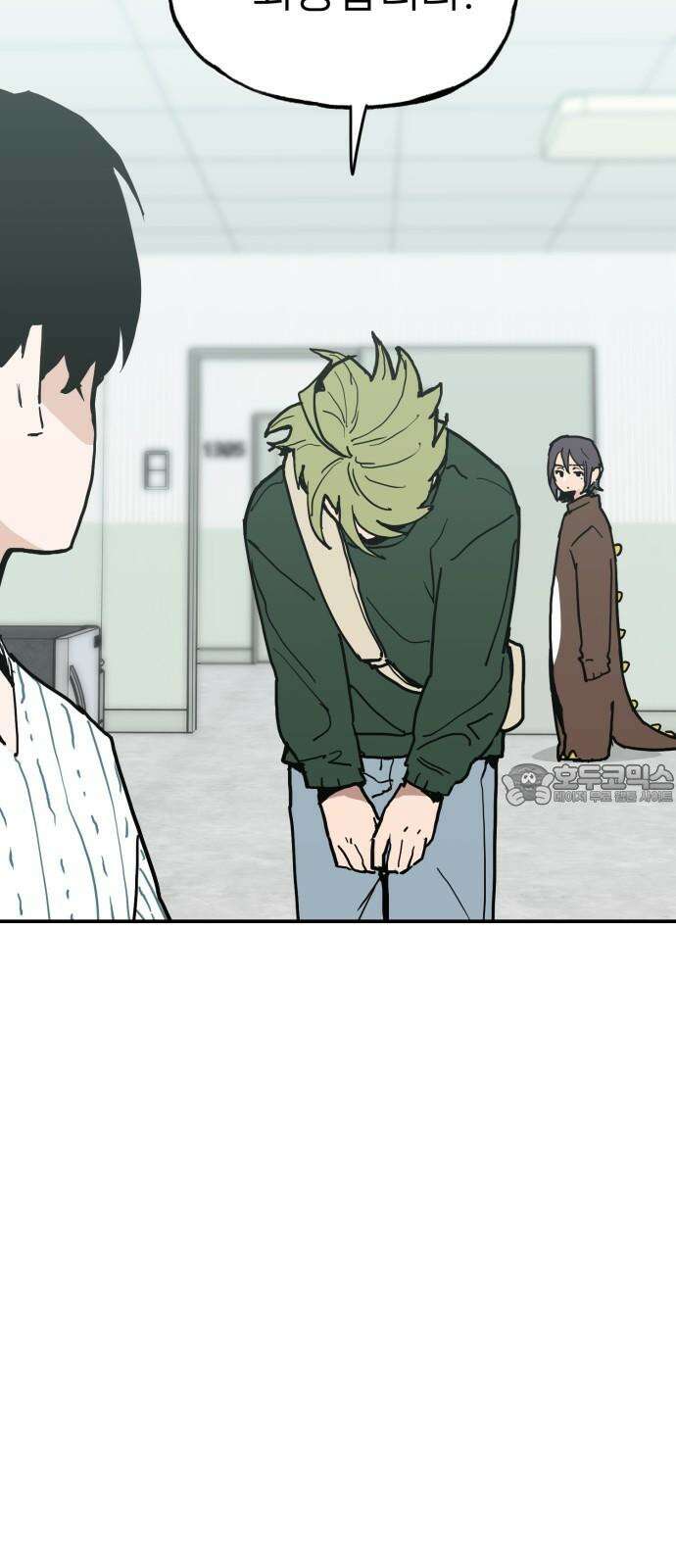 킬디스럽! 34화 42