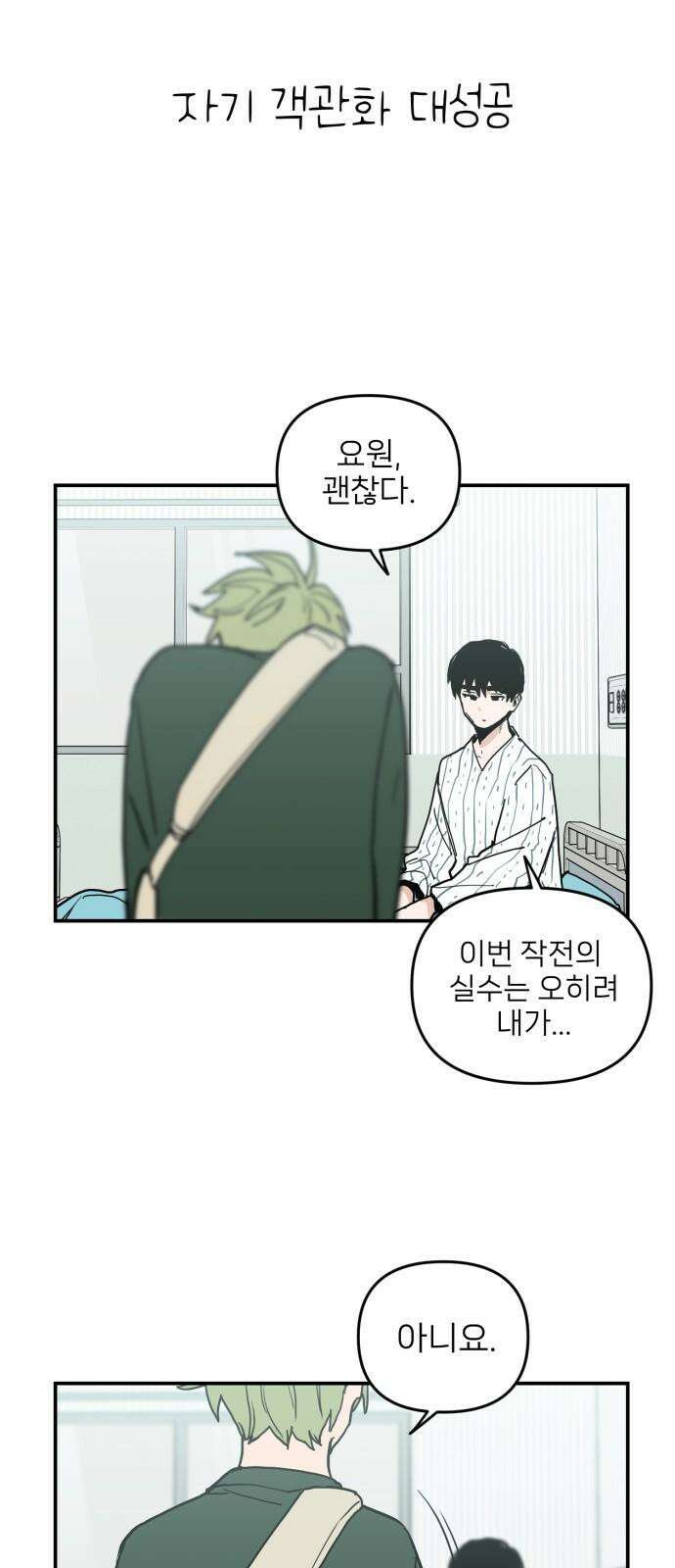 킬디스럽! 34화 43