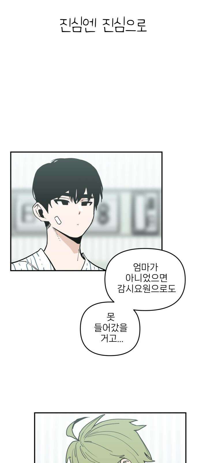 킬디스럽! 34화 46