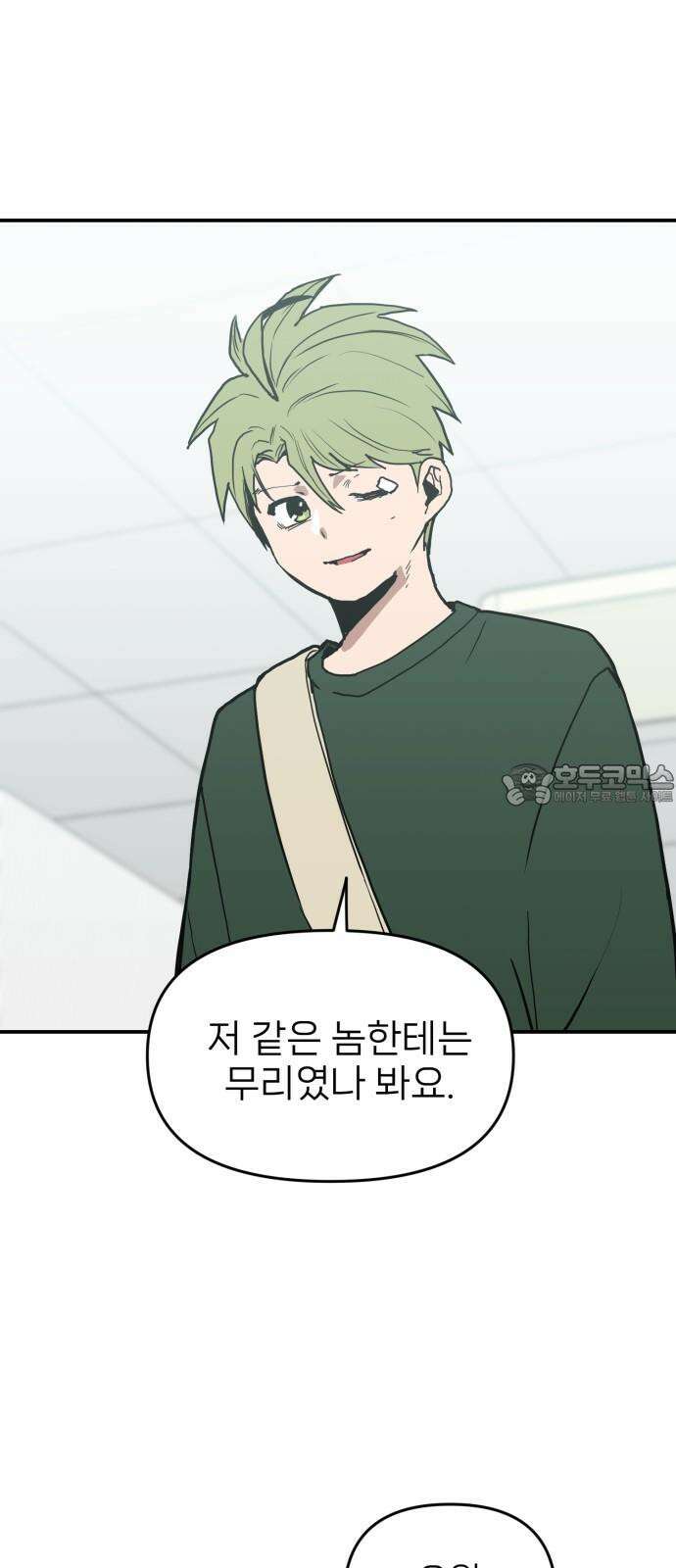 킬디스럽! 34화 48
