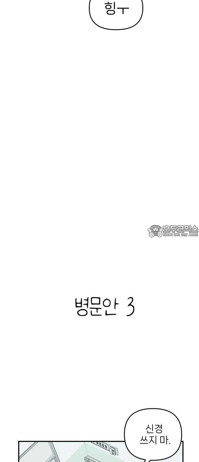 킬디스럽! 34화 54