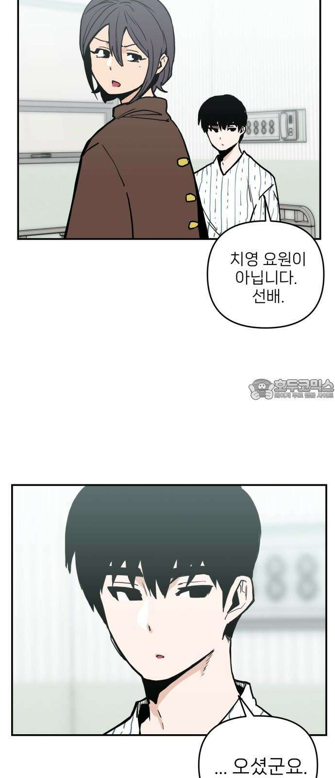 킬디스럽! 34화 57