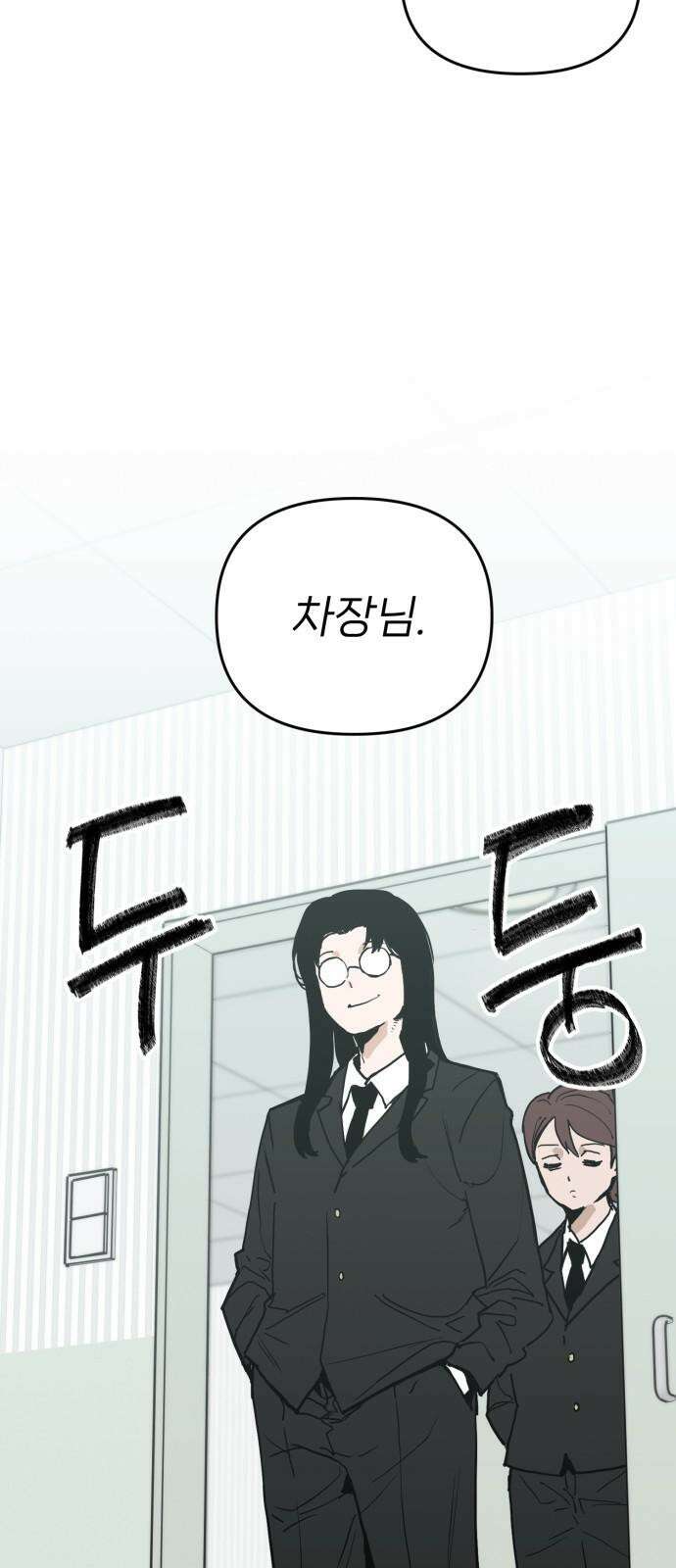 킬디스럽! 34화 58