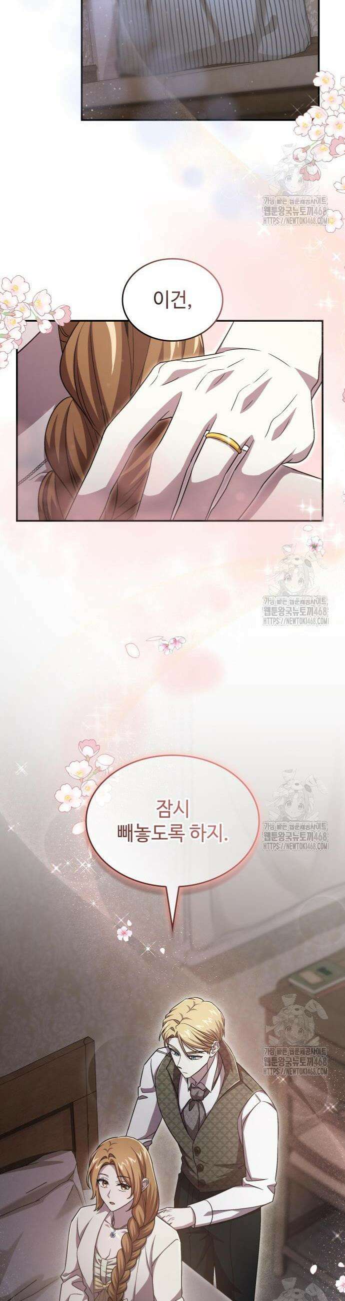 목표는 위자료입니다 23화 7