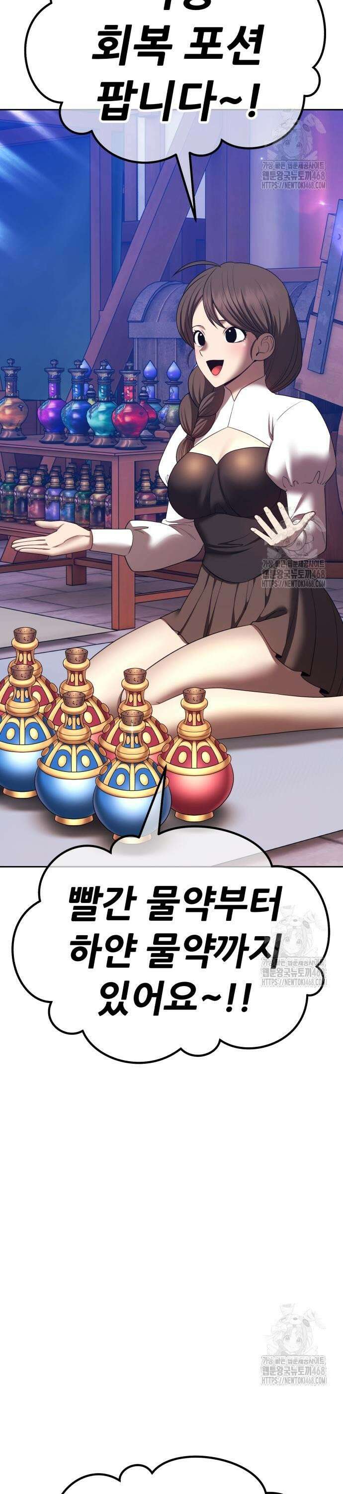 99강화나무몽둥이 2부 63화． 사기꾼 (1) 3