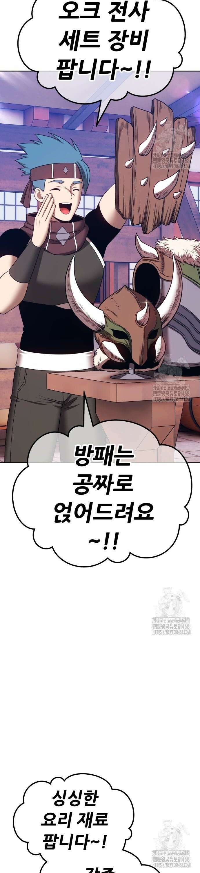 99강화나무몽둥이 2부 63화． 사기꾼 (1) 4