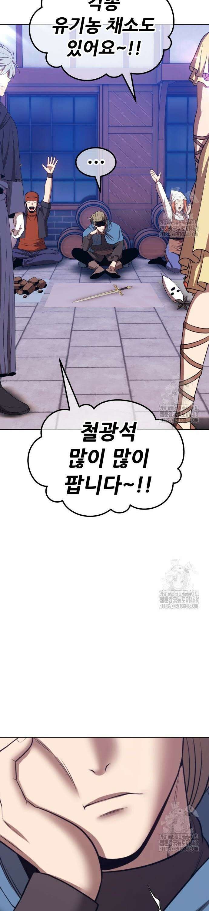 99강화나무몽둥이 2부 63화． 사기꾼 (1) 5