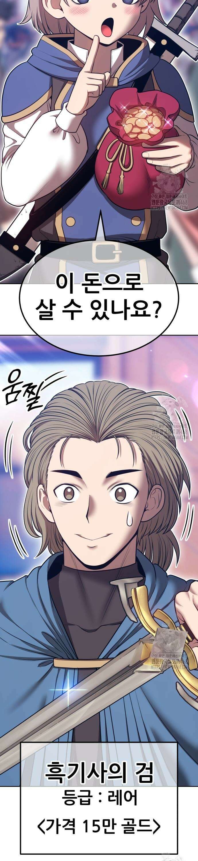 99강화나무몽둥이 2부 63화． 사기꾼 (1) 11