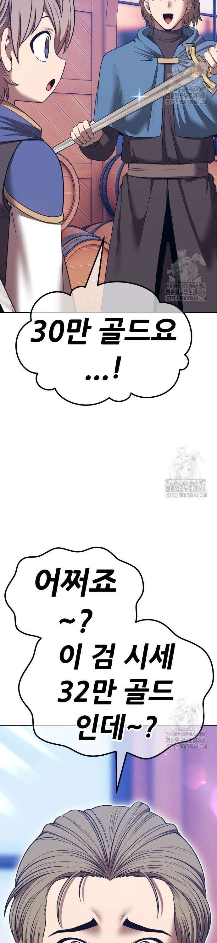 99강화나무몽둥이 2부 63화． 사기꾼 (1) 13