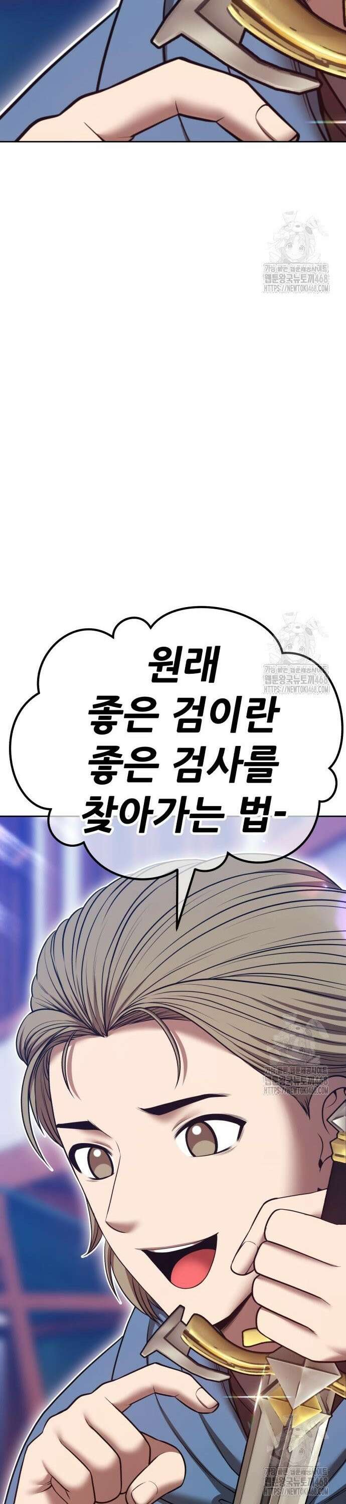 99강화나무몽둥이 2부 63화． 사기꾼 (1) 16