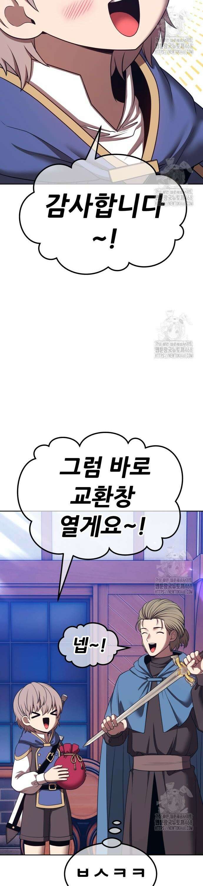 99강화나무몽둥이 2부 63화． 사기꾼 (1) 18