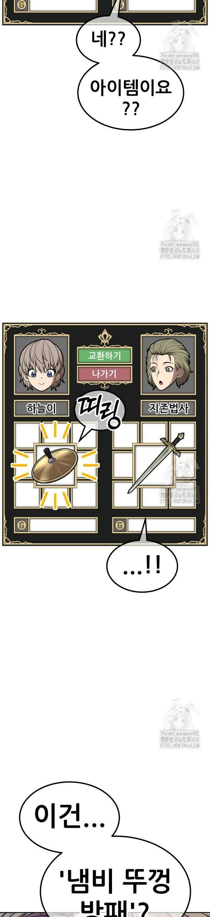 99강화나무몽둥이 2부 63화． 사기꾼 (1) 22