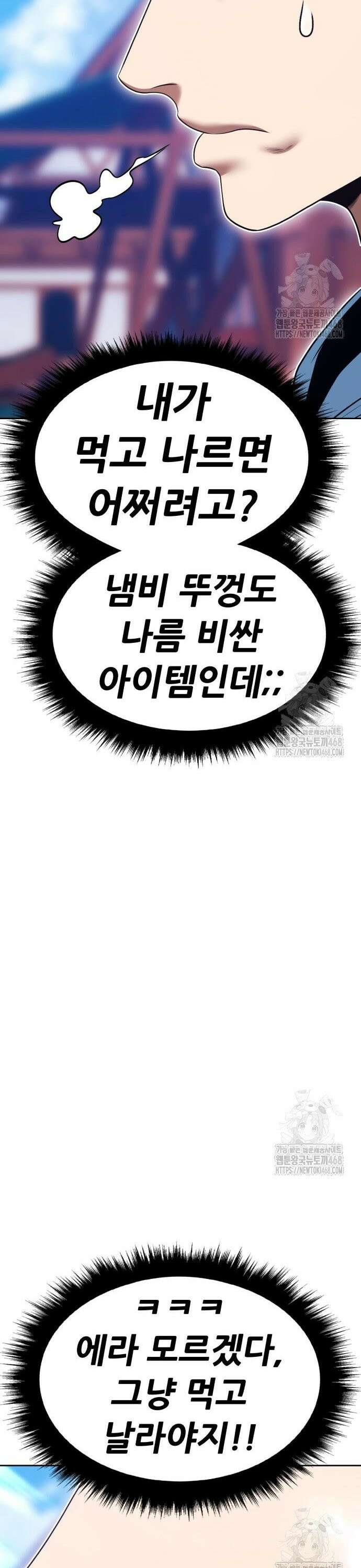 99강화나무몽둥이 2부 63화． 사기꾼 (1) 25