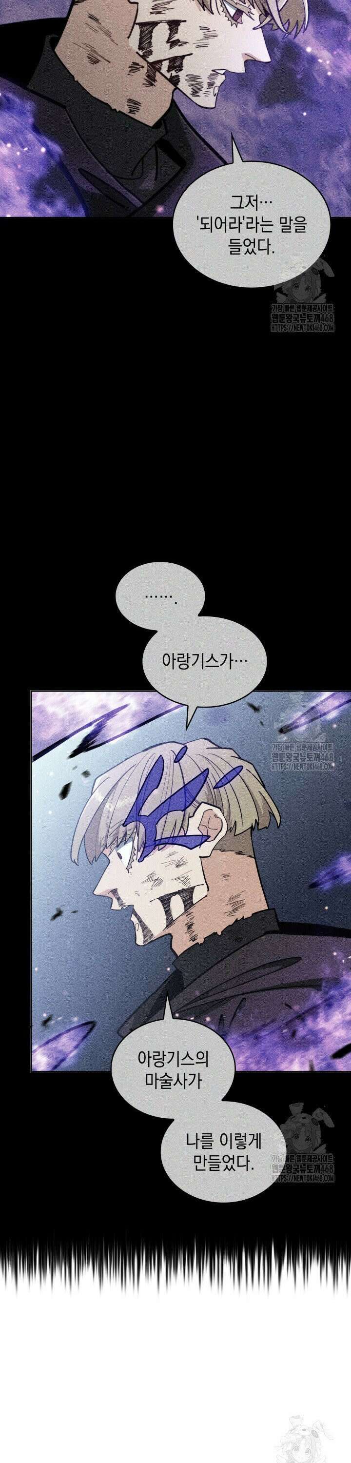 백룡공작 팬드래건 130화 5